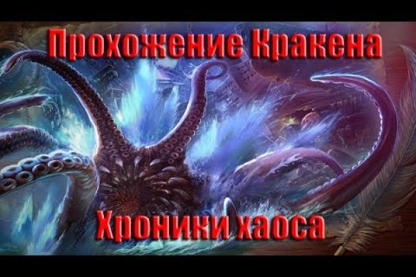 Что такое кракен сайт