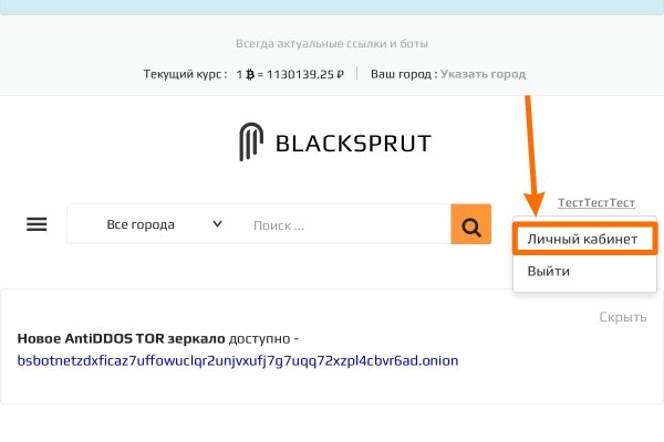 Kraken актуальный сайт