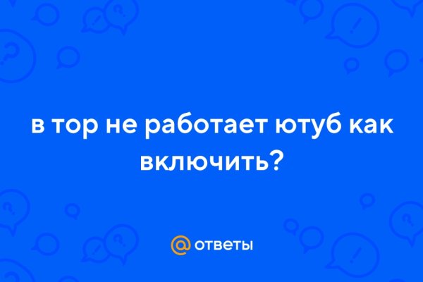 Кракен ссылка список