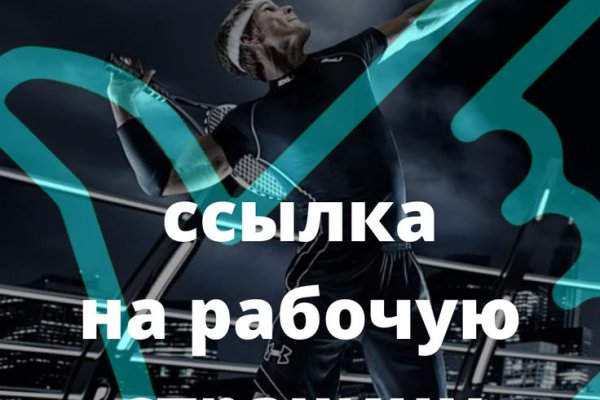 Как восстановить аккаунт на кракене