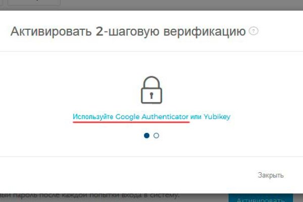 Как восстановить доступ к аккаунту кракен