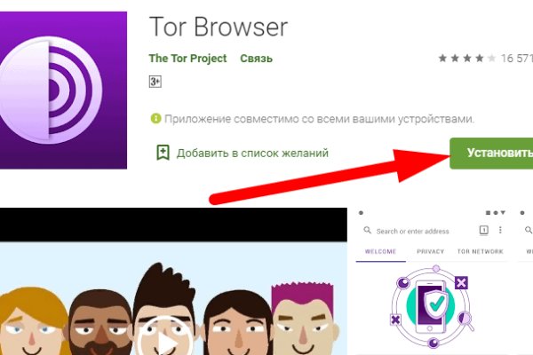 Как зайти на кракен с телефона андроид